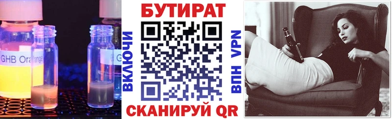 Бутират оксана  купить наркотики сайты  Будённовск 
