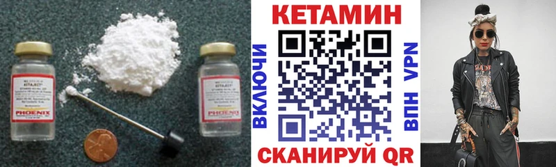 Кетамин VHQ  где купить   Будённовск 