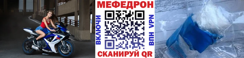 Мефедрон mephedrone Будённовск